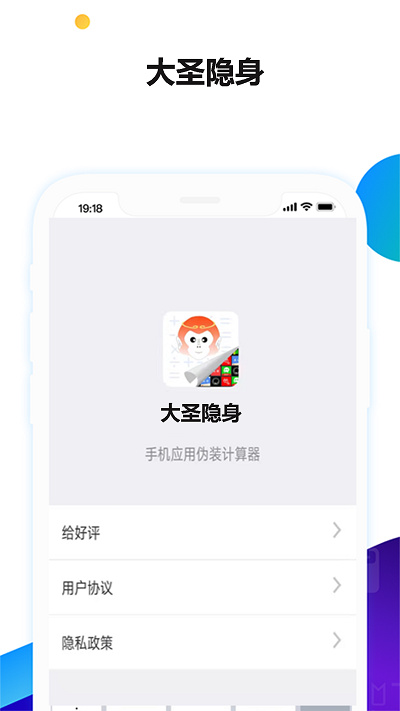 大圣隐身的图册