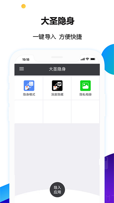 大圣隐身的图册