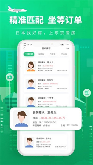 爱房经纪人的图册