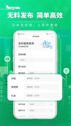 爱房经纪人的图册