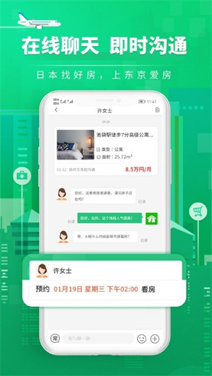 爱房经纪人的图册
