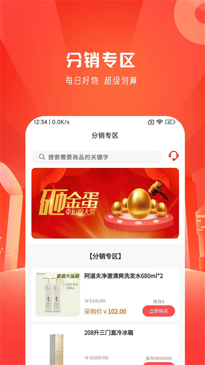 优物购的图册