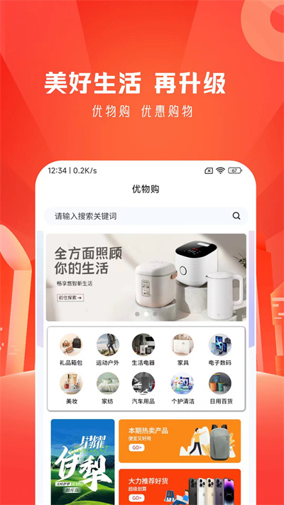 优物购的图册