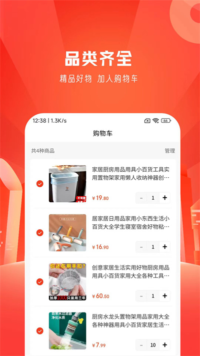 优物购的图册