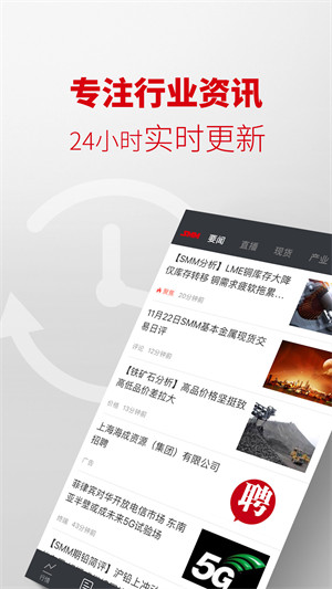 免费行情的图册