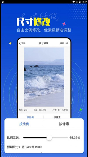 PicLab图片编辑器的图册
