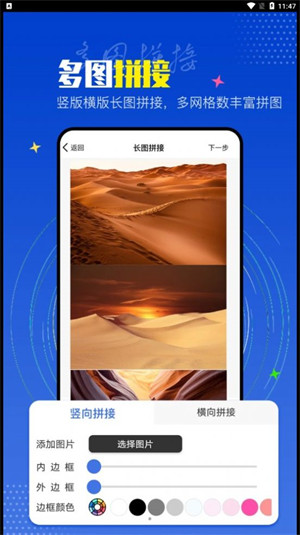 PicLab图片编辑器的图册
