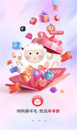 羊羊折的图册