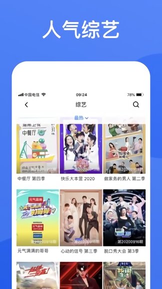 蓝狐影视免费版的图册