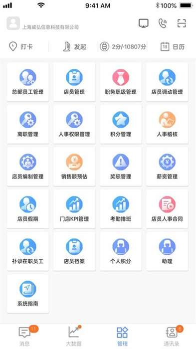 威弘的图册