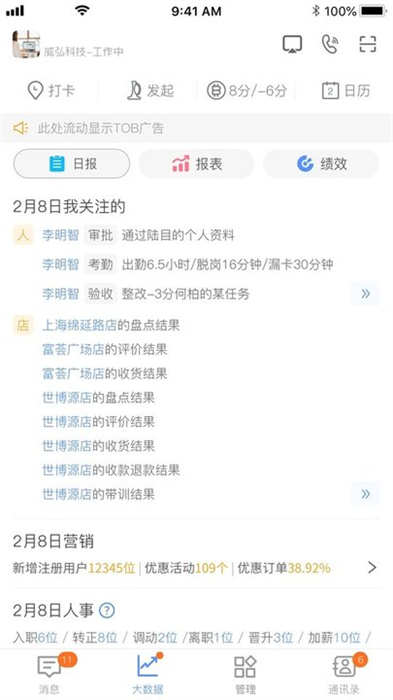威弘的图册