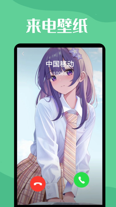 图羊微透明主题壁纸库的图册