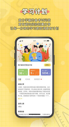 自主学习的图册