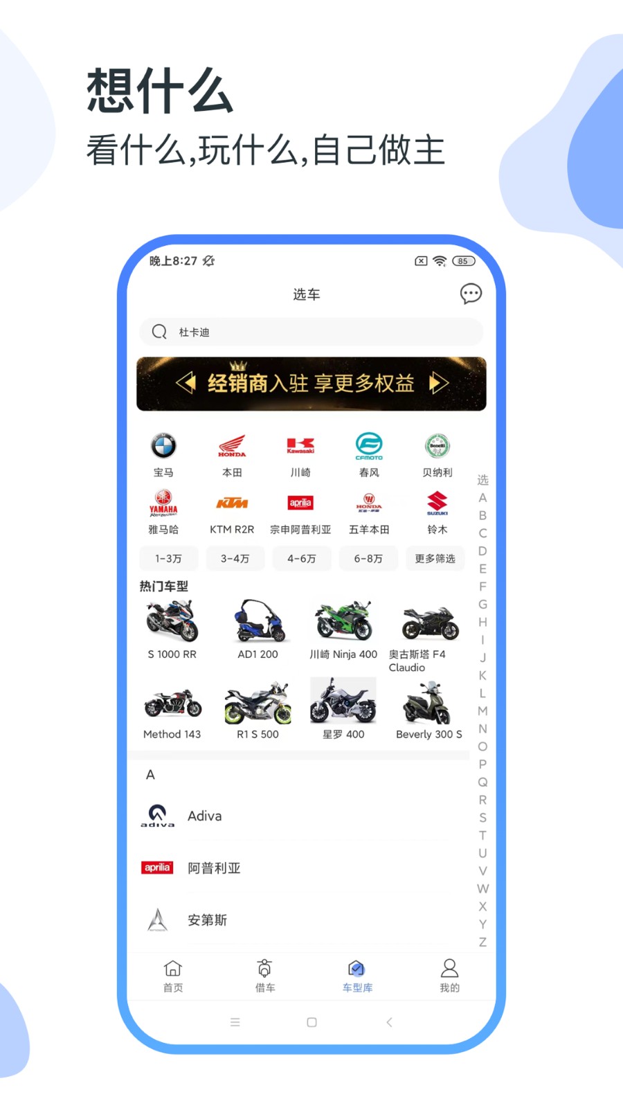 man共享摩托官方版的图册