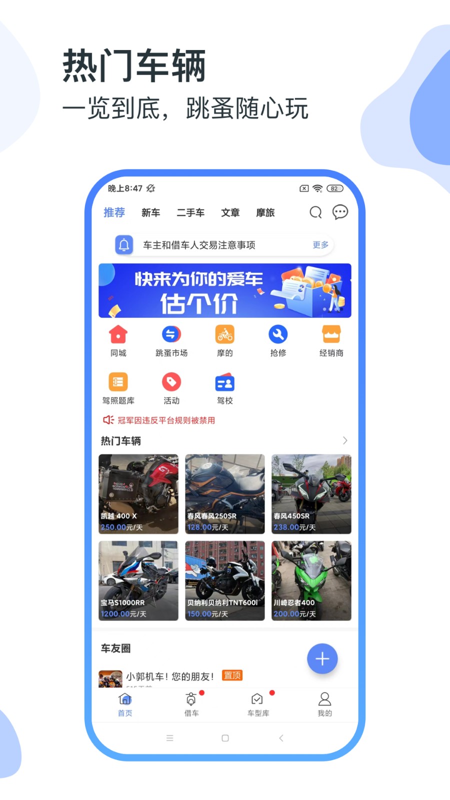 man共享摩托官方版的图册