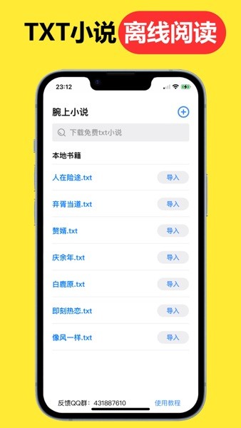 腕上小说的图册