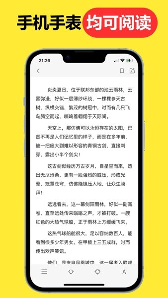 腕上小说的图册