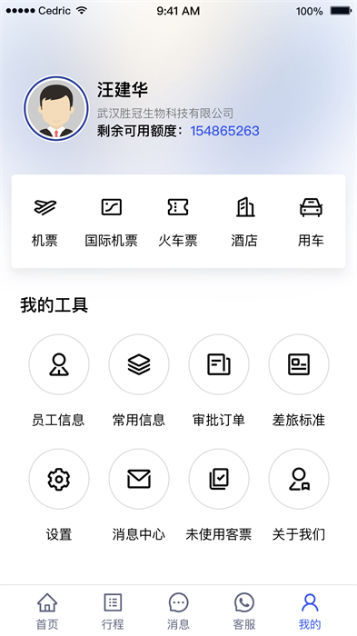 丰谊商旅官方版的图册
