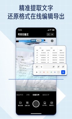 挎克扫描王的图册