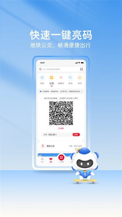 我的长沙软件的图册