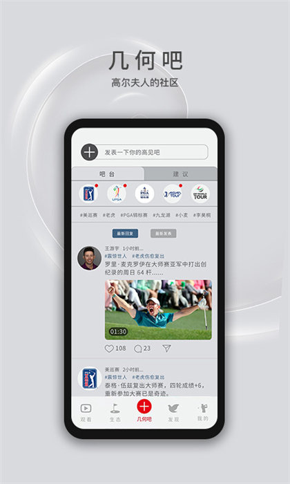 高尔夫频道官方直播的图册