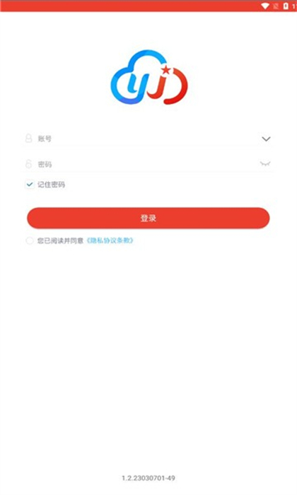 智慧云安保的图册