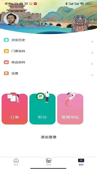 爱上丰台的图册