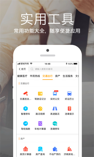 石时办爱城市网的图册