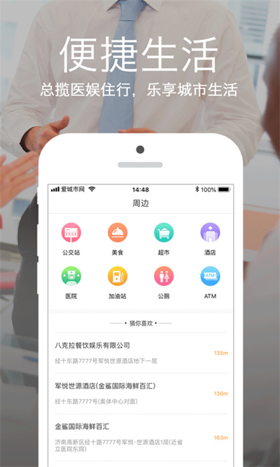 石时办爱城市网的图册