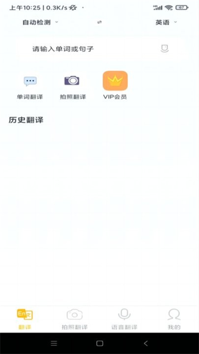 智慧翻译助手的图册