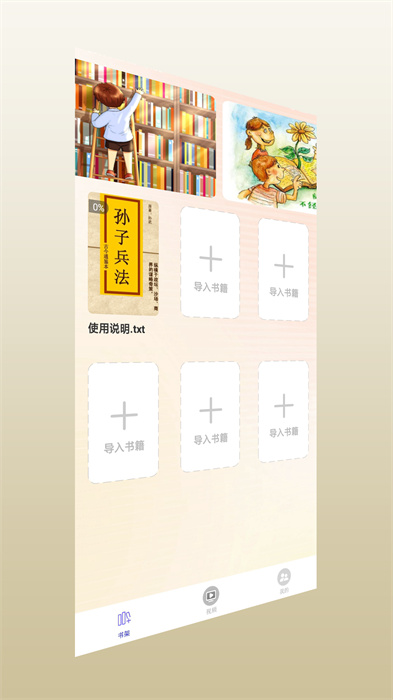 紫幽阁树莓小说阅读器的图册