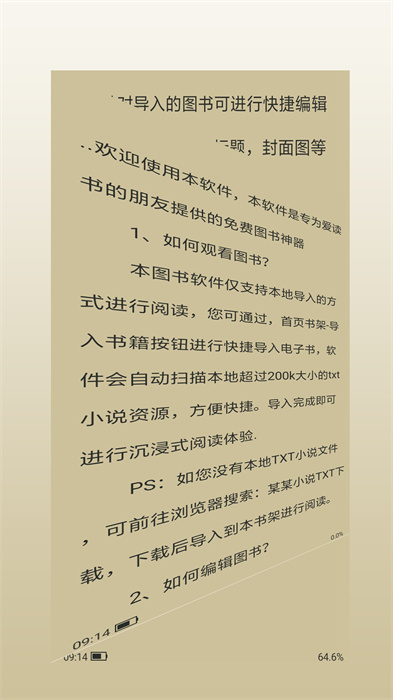 紫幽阁树莓小说阅读器的图册