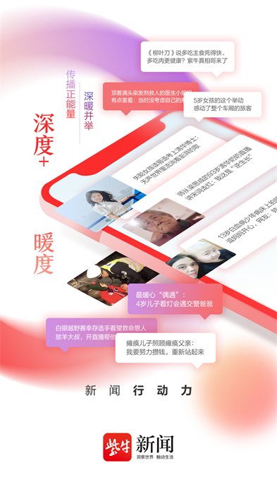 扬子晚报紫牛新闻客户端的图册
