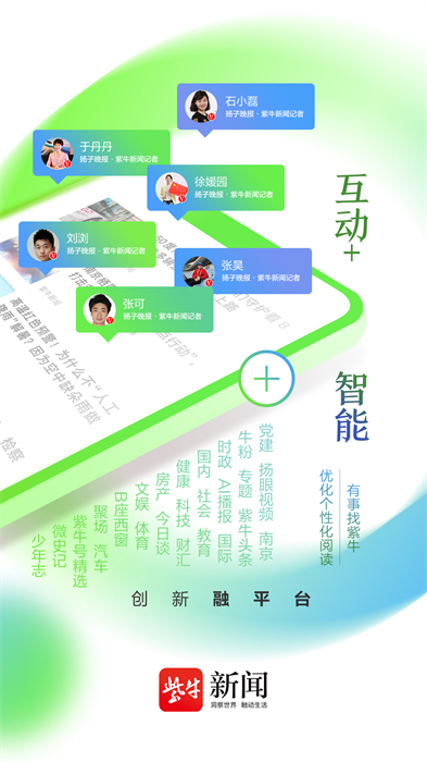 扬子晚报紫牛新闻客户端的图册