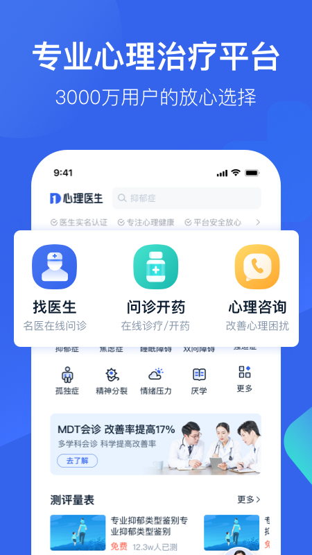 壹点灵医生手机版的图册