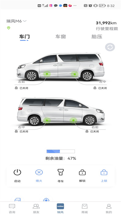 瑞风汽车官方版的图册