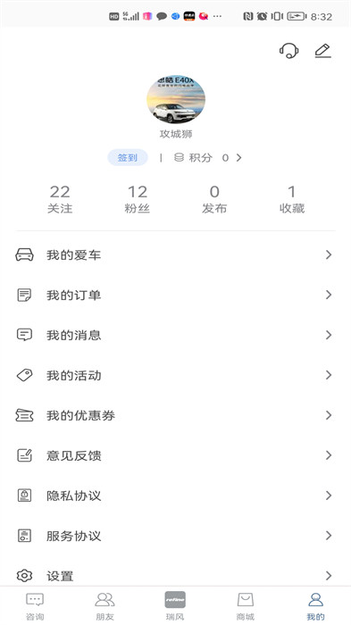 瑞风汽车官方版的图册