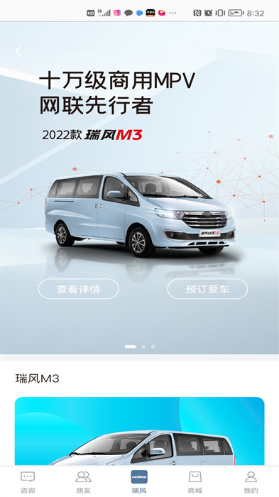 瑞风汽车官方版的图册