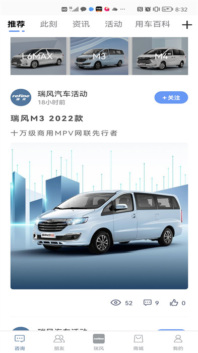瑞风汽车官方版的图册