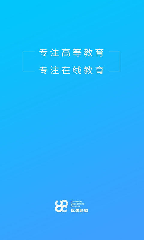 优课UOOC的图册