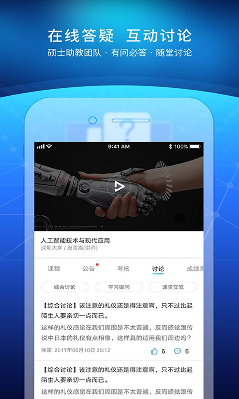 优课UOOC的图册