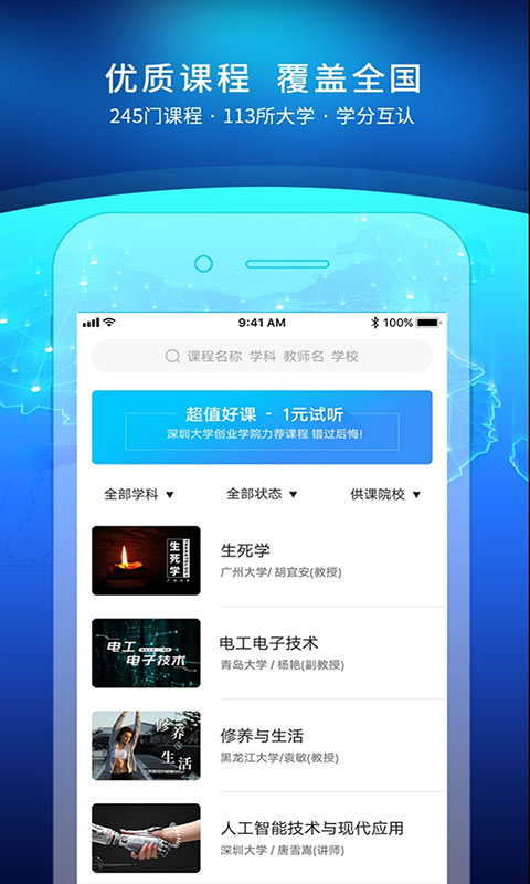 优课UOOC的图册