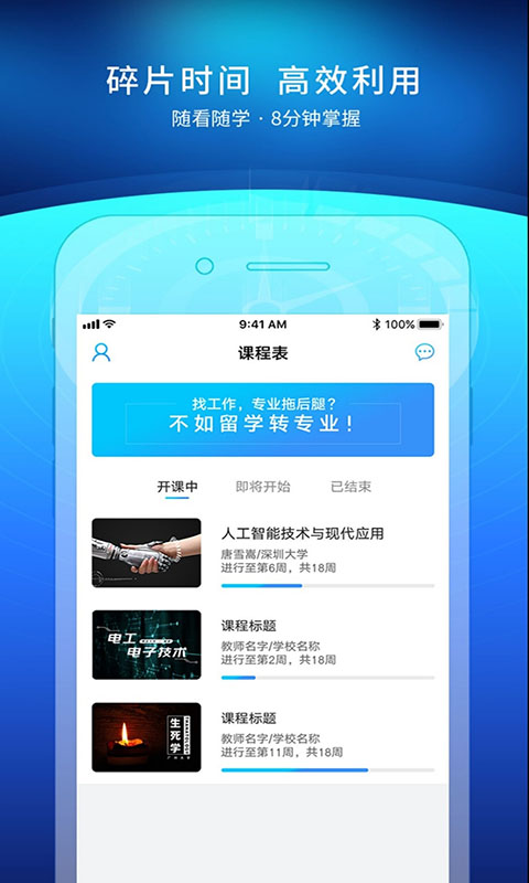 优课UOOC的图册