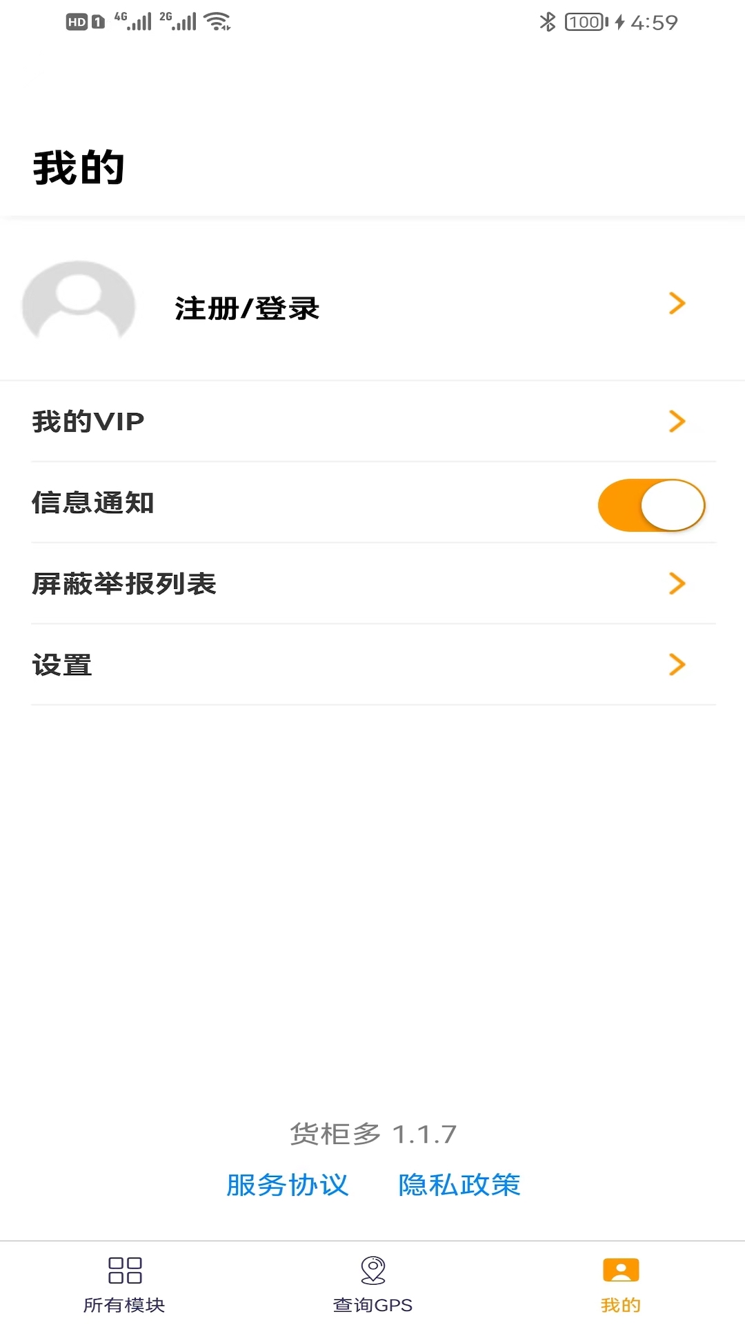 货源多app的图册