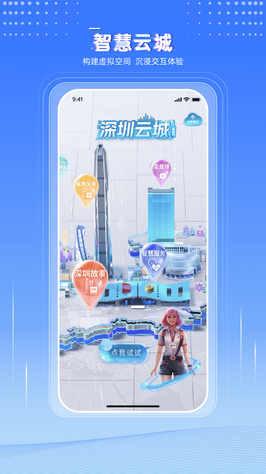 壹深圳新闻软件的图册