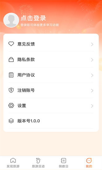 斑马爱旅游的图册