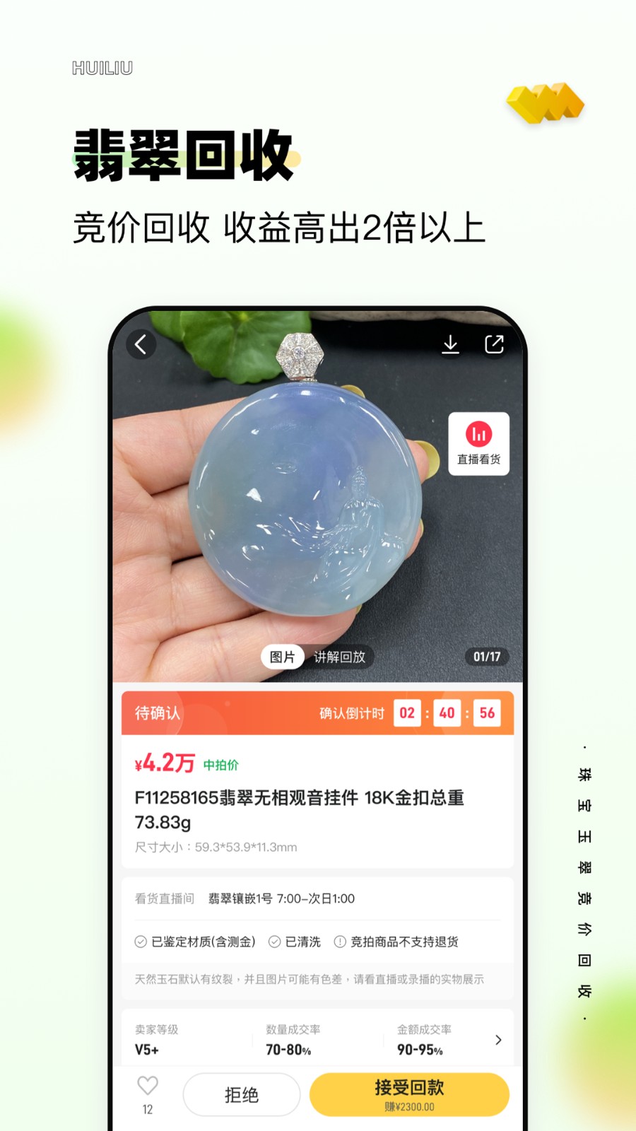回流app的图册