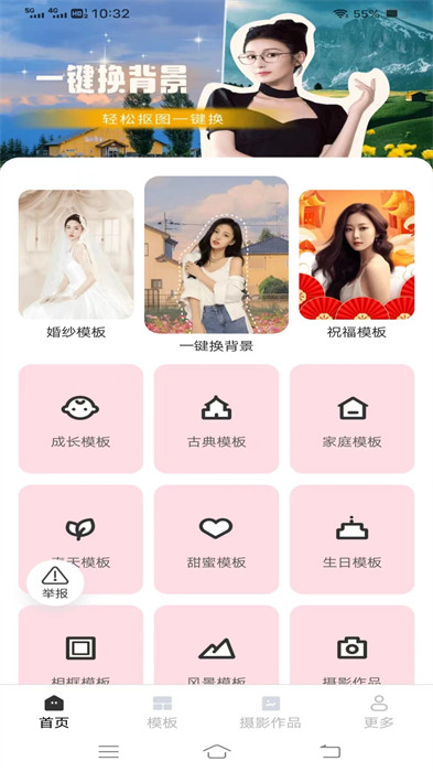 红心相机最新版的图册