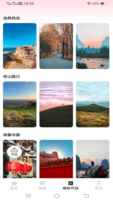 红心相机最新版的图册