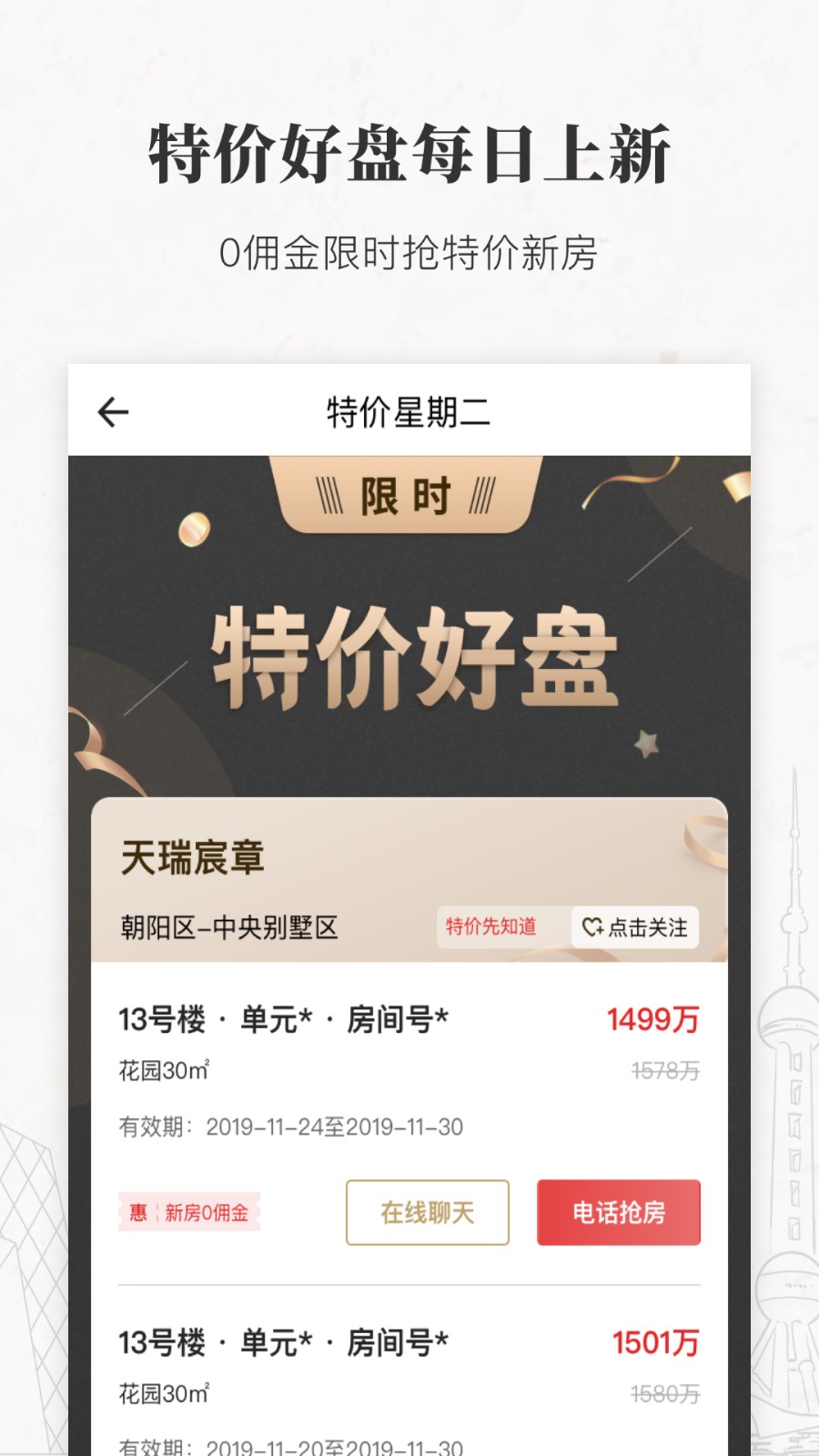 丽兹行豪宅的图册